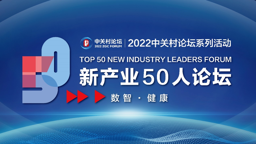2022首屆“數(shù)智新產(chǎn)業(yè)”生命健康創(chuàng)新創(chuàng)業(yè)大賽落幕，啟辰生榮獲三等獎(jiǎng)