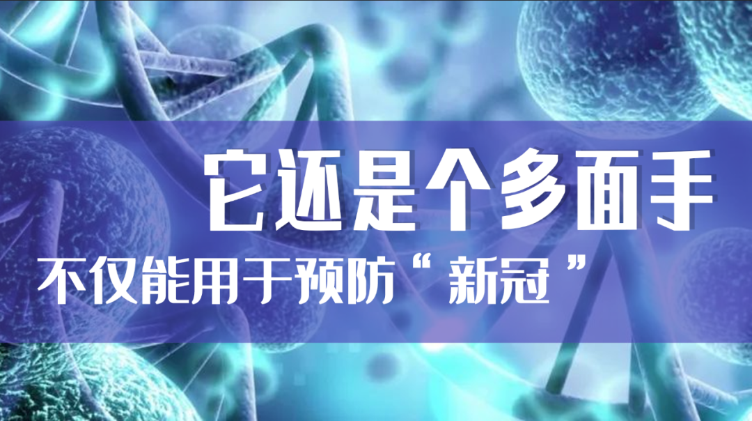 科普?qǐng)@地|mRNA技術(shù)不僅能用于預(yù)防“新冠”，它還是個(gè)多面手！