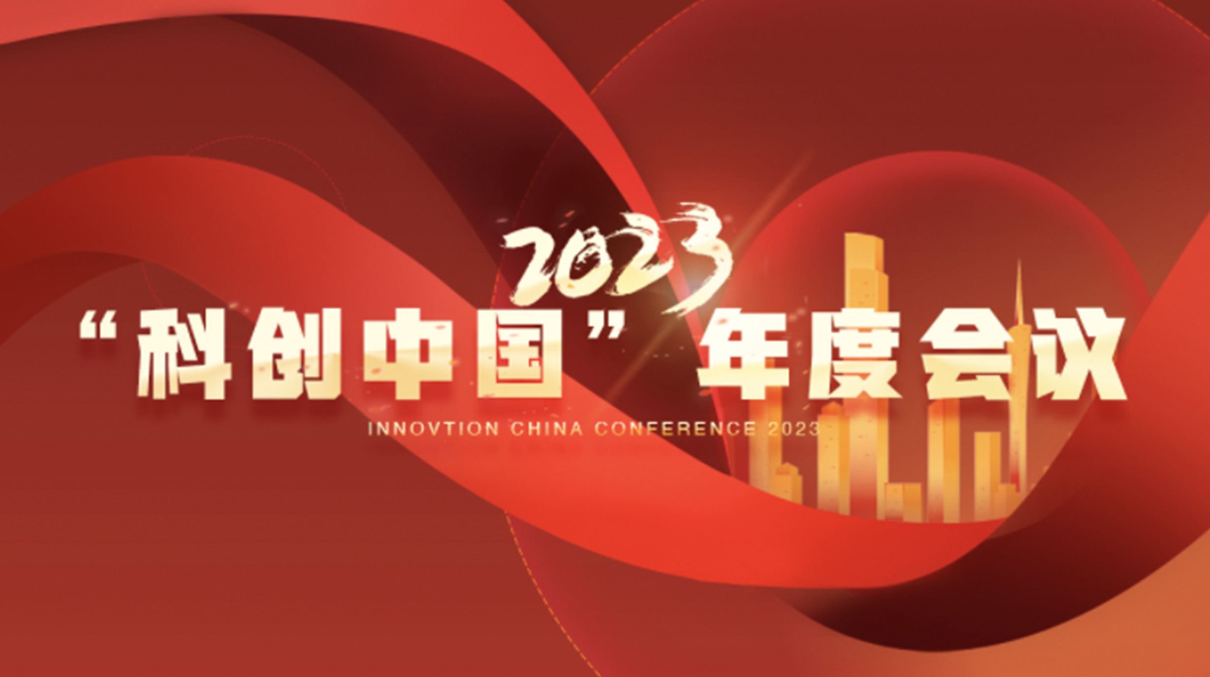 啟辰生生物技術(shù)成果榮登2022“科創(chuàng)中國(guó)”先導(dǎo)技術(shù)榜單